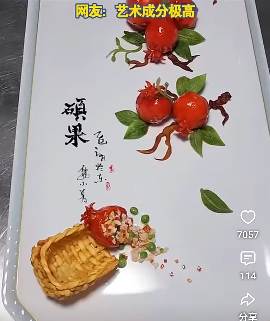 百變魔女